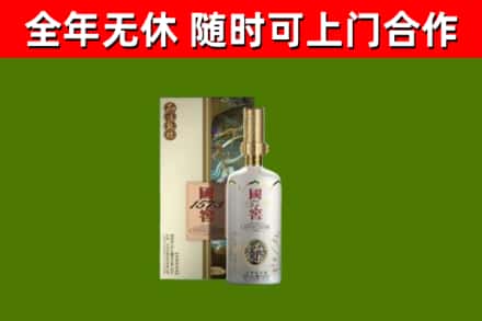 通辽烟酒回收国窖1573.jpg