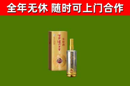 通辽烟酒回收百年泸州.jpg