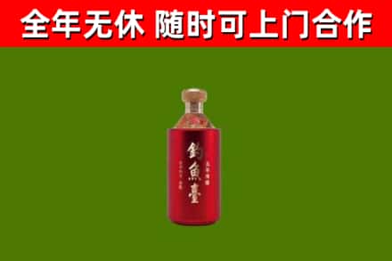 通辽烟酒回收钓鱼台.jpg