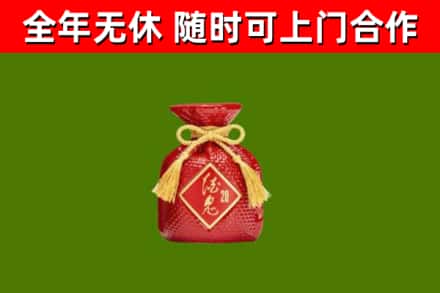 通辽回收酒鬼酒