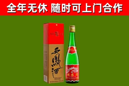 通辽回收西凤酒