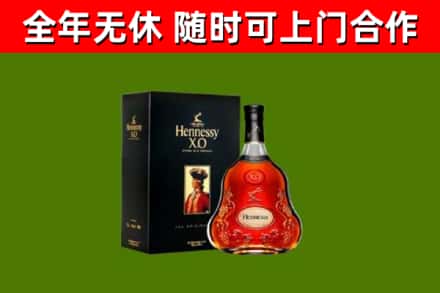 通辽烟酒回收轩尼诗XO.jpg