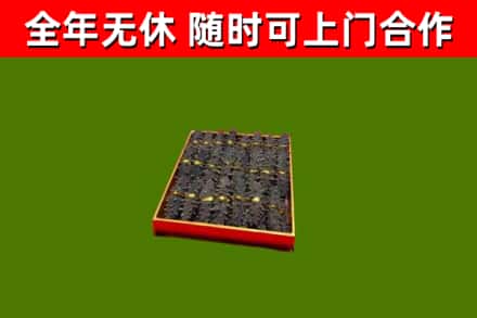 通辽烟酒回收海参.jpg