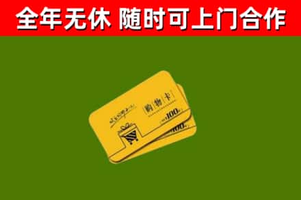 通辽烟酒回收购物卡.jpg