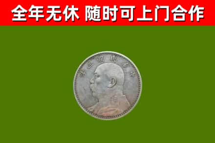 通辽烟酒回收袁大头.jpg